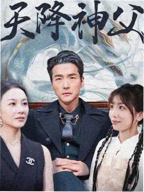 职场短剧相亲对象是老板