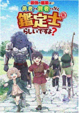 动漫番剧星轨旅人